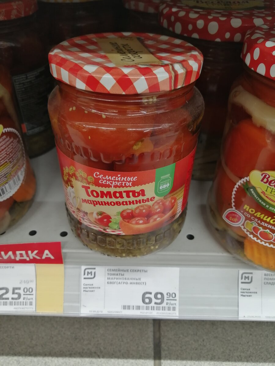 Томаты маринованные "Семейные секреты" цена 69.90 руб.