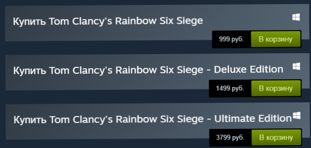 Цены на Rainbow six siege 