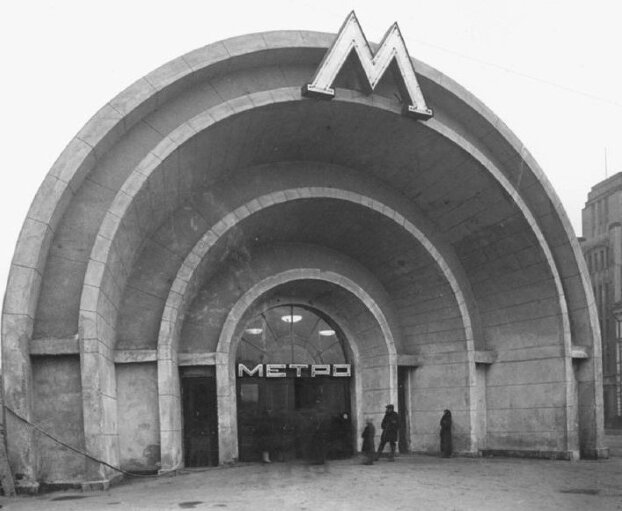 Главный вход в Московский метрополитен