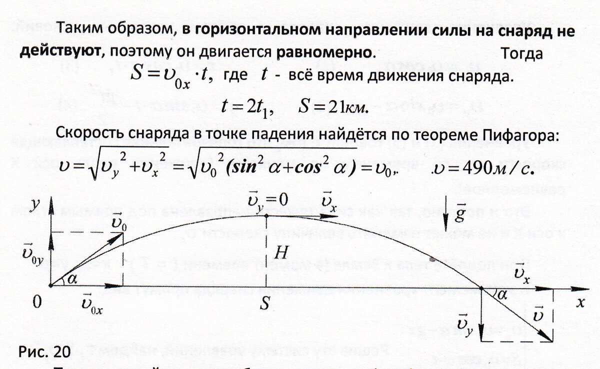 Тело брошенное с высоты к горизонту