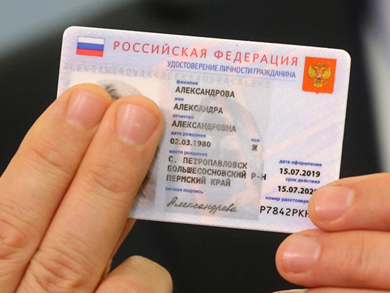 Электронный паспорт. Источник: ТАСС