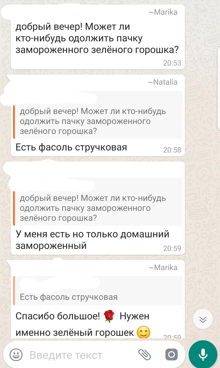 соседи голодной не оставят!)