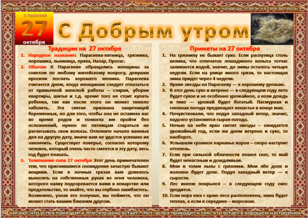 Приметы на 27 января 2024 года. 25 Апреля народный календарь. 3 Мая народный календарь. 20 Апреля народный календарь. 20 Мая народный календарь.