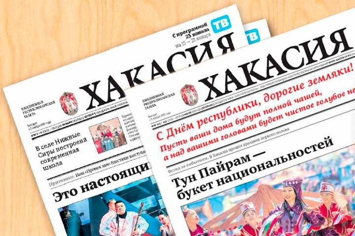 Фото: gazeta19.ru