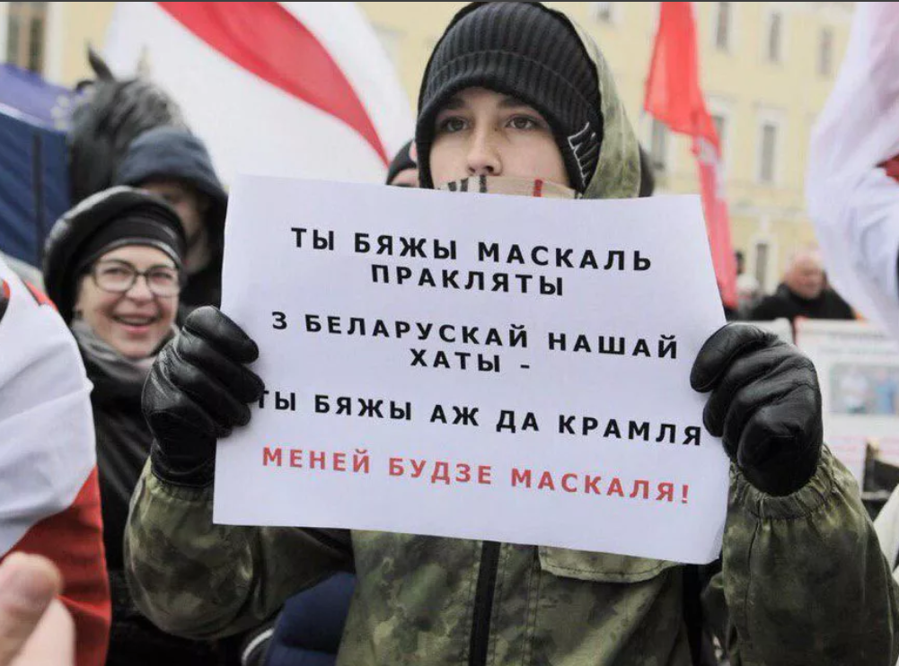 Ненавижу белоруссию. Белоруссия лозунги протестующих. Лозунги протестов в Белоруссии. Лозунги митингов в Беларуси. Лозунги оппозиции.