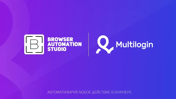 Browser automation studio project. Browser Automation Studio. Bas browser Automation Studio. Bas автоматизация браузера. Мультилогин браузер.