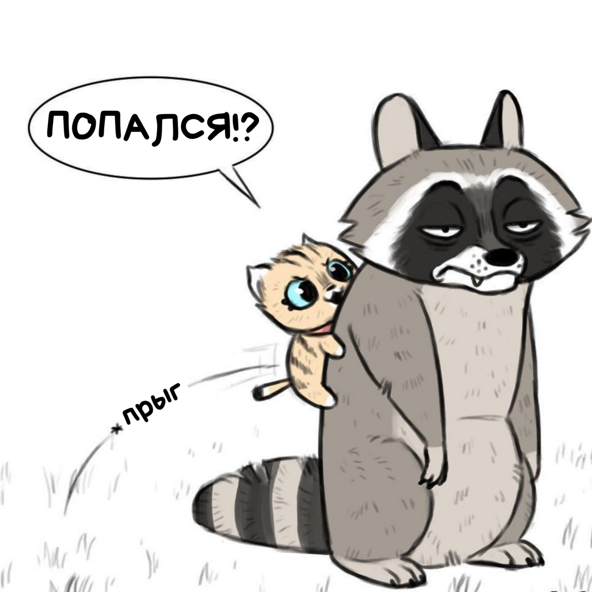 Comic pet. Пикси и брут. Пикси и брут комикс. Pet Foolery комиксы. Pet Foolery брут и Пикси.