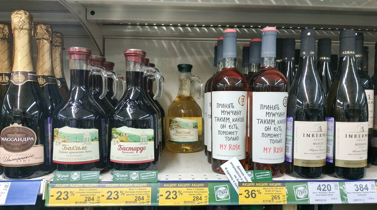 пуд бахчисарай. мера пуд в кг. сетевые продуктовые магазины крыма. пуд магазин алкоголь. пуд сеть магазинов.