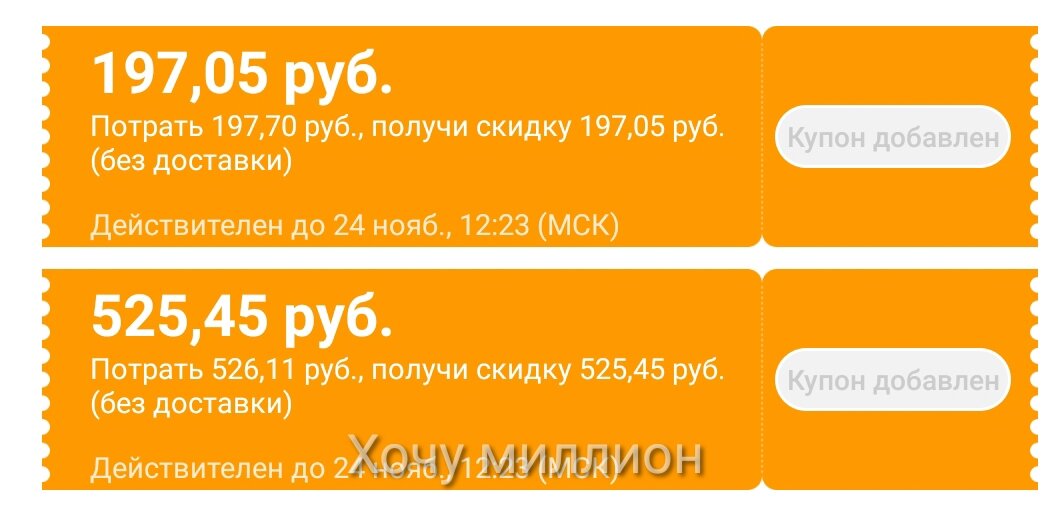 Скидка 100% от суммы 