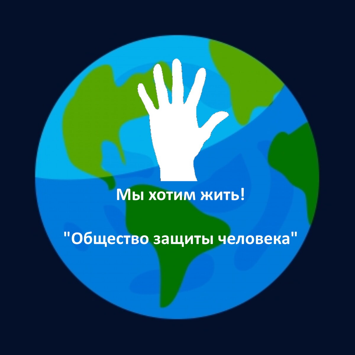 Мы живем в обществе мем