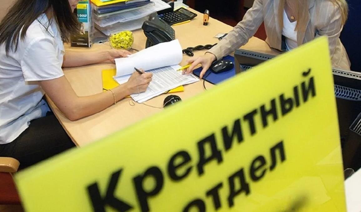 Оформление кредитов мошенничество. Мошенничество в кредитовании. Оформление кредита. Кредитный отдел. Мошенничество в сфере кредитования.