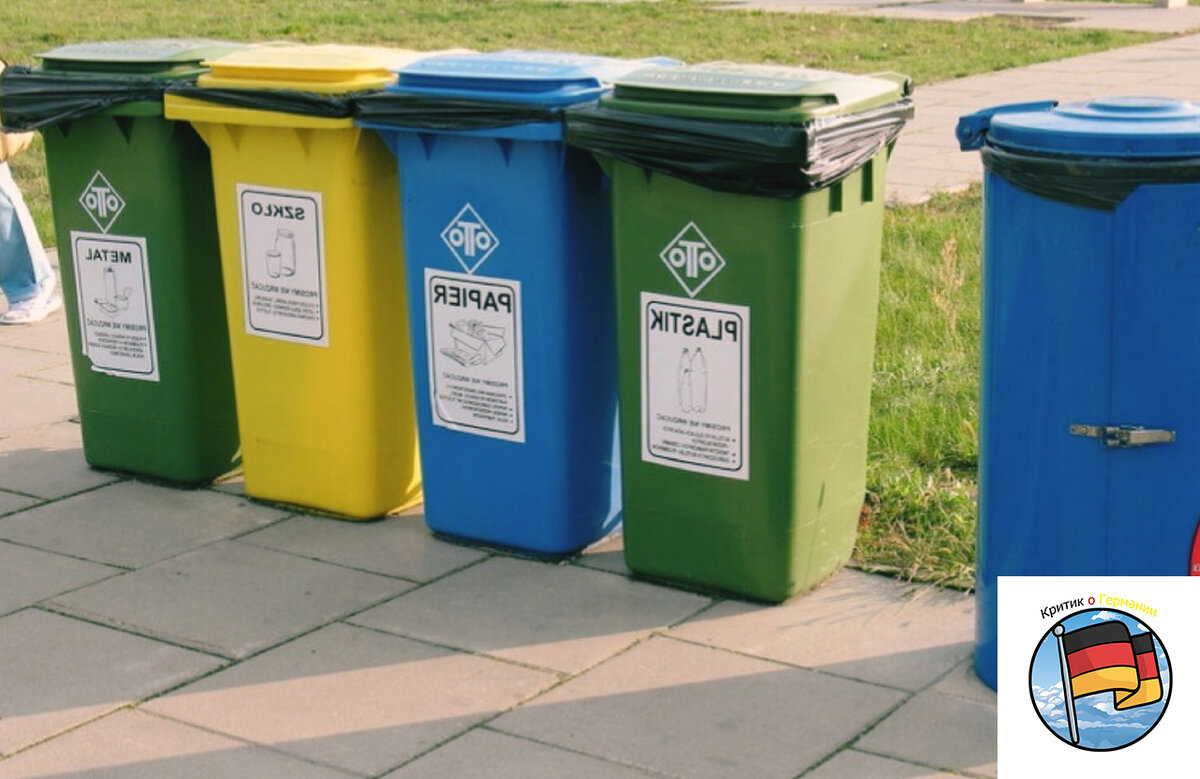 Биомусор , контейнеры в Германии , мусорка в Германии