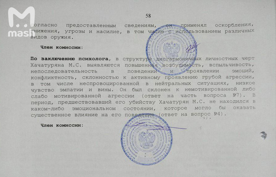 Официальный док экспертизы