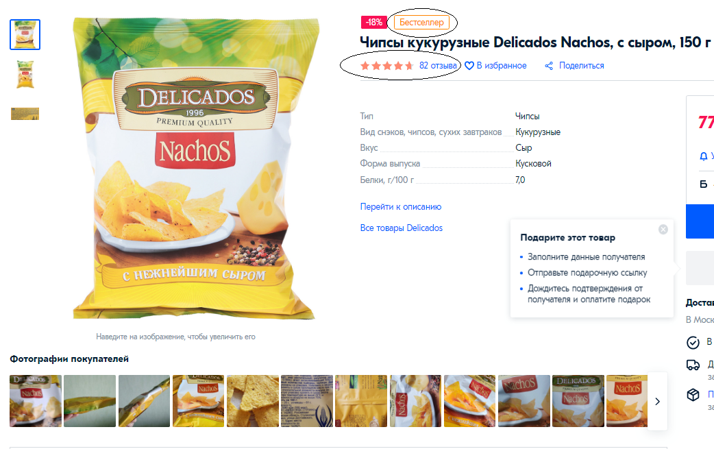 скриншот с доказательством прилагается