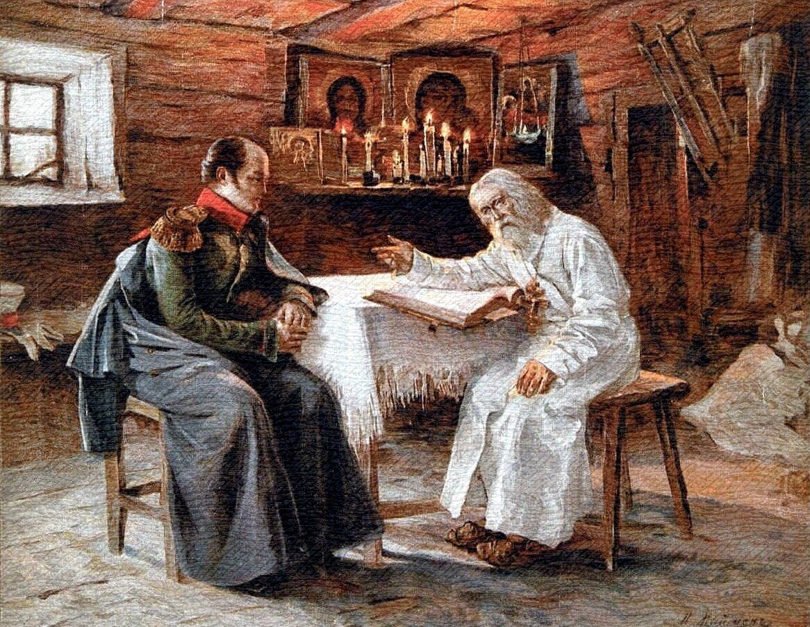 Серафим Саровский и император Александр I