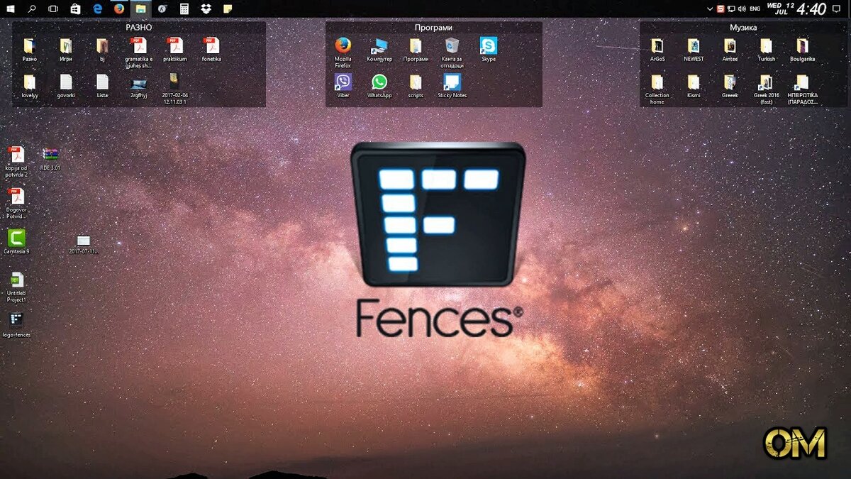 Fences программа. Fences рабочий стол. Программа Fences для Windows.