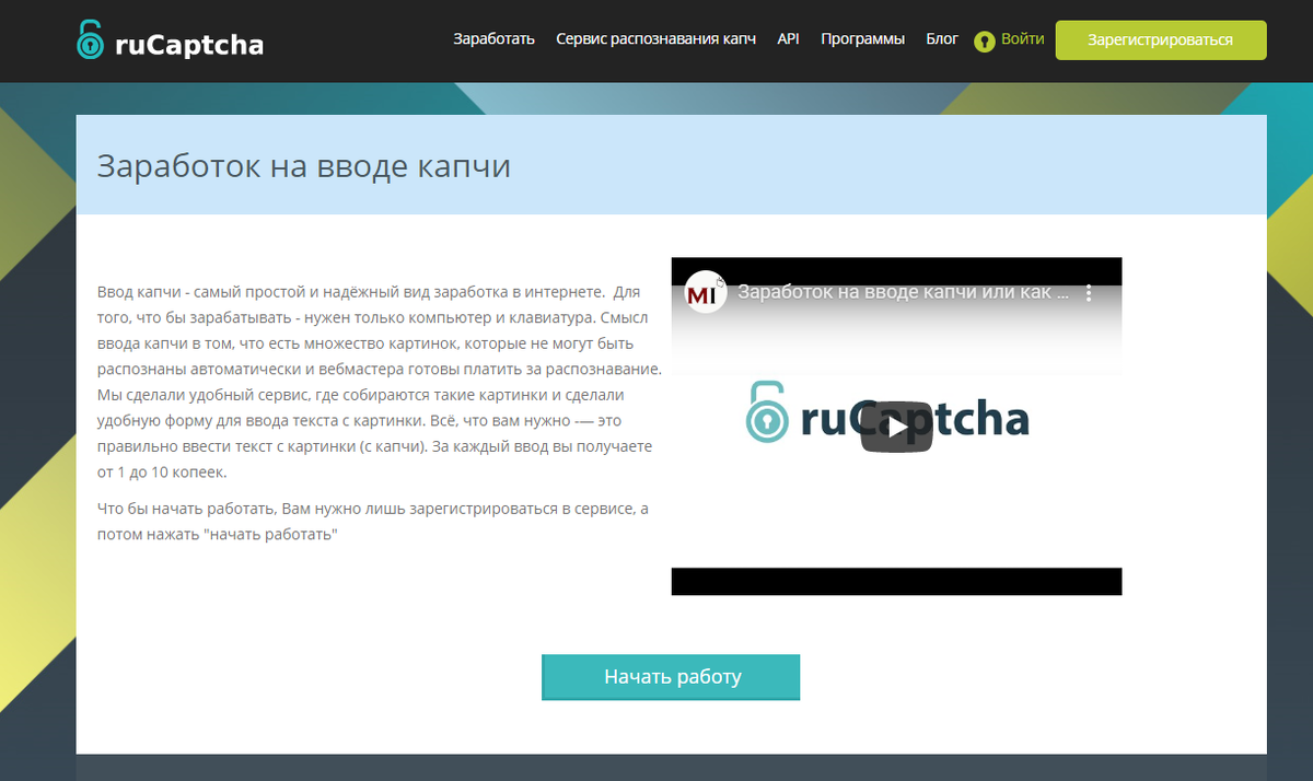 регистрируйтесь в два клика и начинайте работу