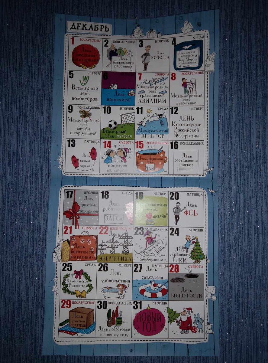 Каждый день - праздник ❤️