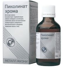 Пиколинат хрома можно купить без рецепта