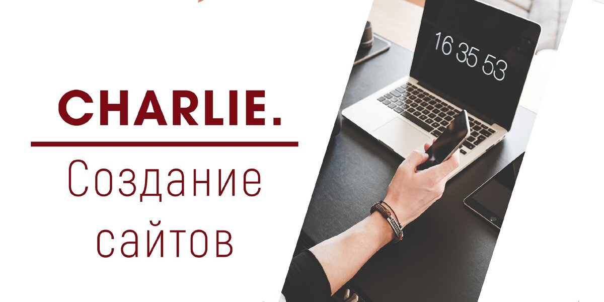 СОЗДАНИЕ САЙТОВ 2020 