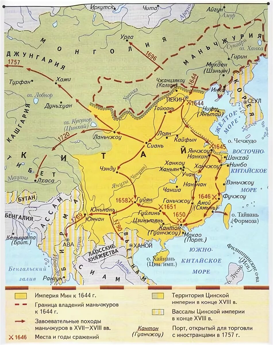 Китай в 18 веке 8 класс. Завоевание Китая маньчжурами карта. Маньчжурское завоевание Китая. Империя Цин. Маньчжурское завоевание Китая 17 век. Карта завоевания Китая маньчжурами в 17 в.