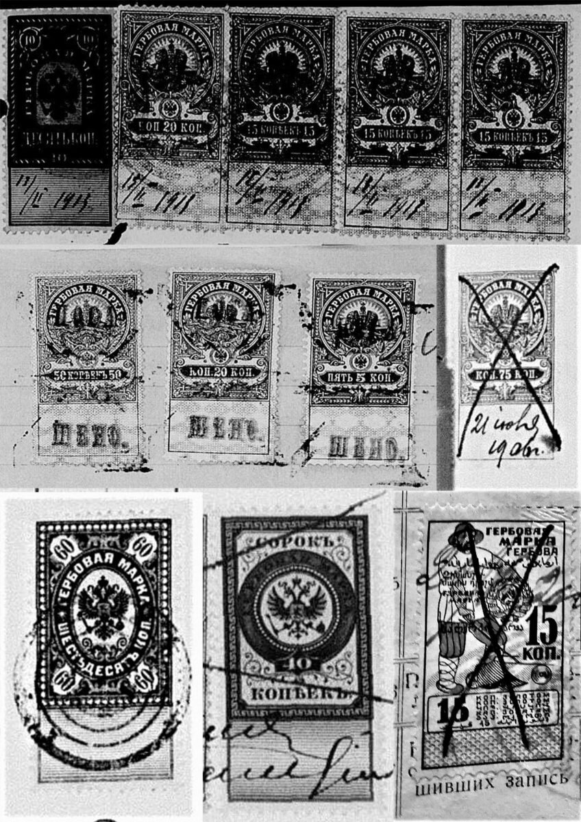 Гербовая марка за разные годы, Российская империя и СССР