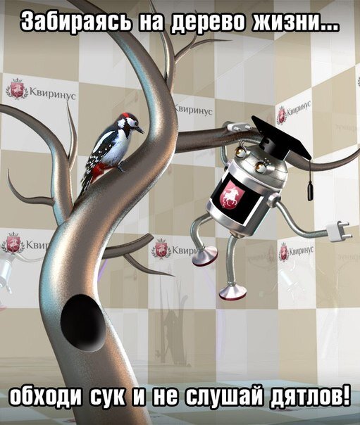 Делай что должно и будь что будет....