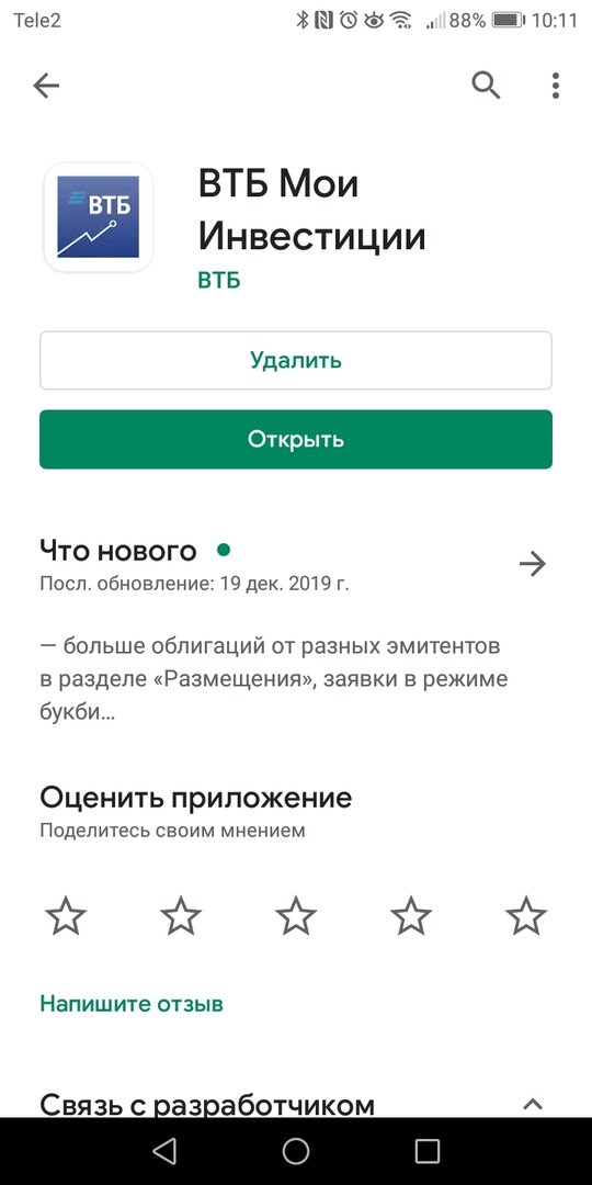 ВТБ Мои Инвестиции в Play Market