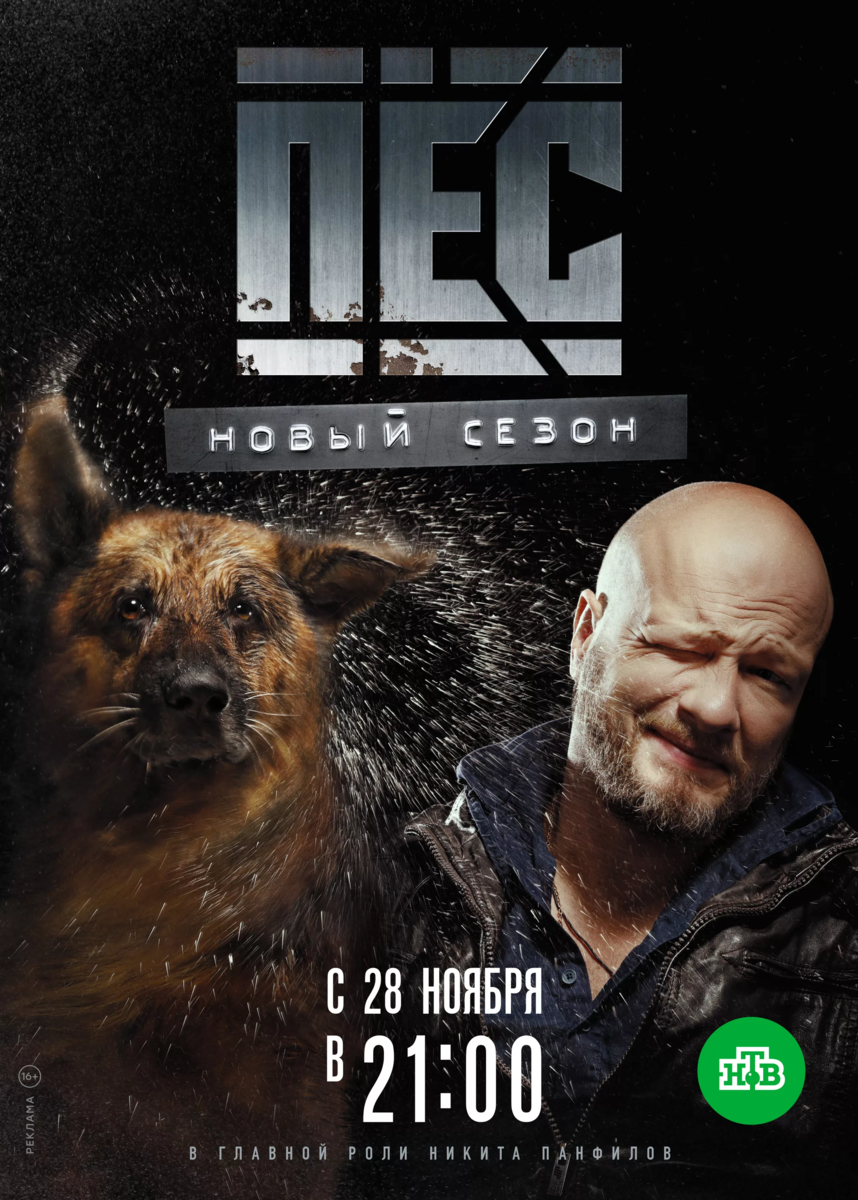Постер сериала