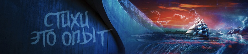 Если Вам понравилось данное произведение, поставьте лайк и подпишитесь на наш канал.  Присоединяйтесь к нашей группе авторов во Вконтакте:  https://vk.com/stihietoopyt  
В ней любой желающий участник может опубликовать своё произведение. Или просто почитать работы других авторов.  
Так же просим Вас поделиться этой статьёй в соц. сетях ⬇⬇⬇ 