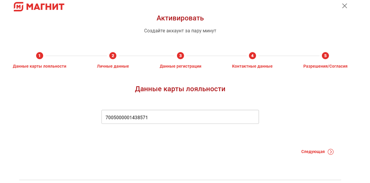 Первые 8 цифр - 70000015, следующие 8 цифр - наугад.