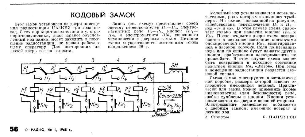 Что молодёжь не понимает о жизни в СССР - на примере проходного выключателя света