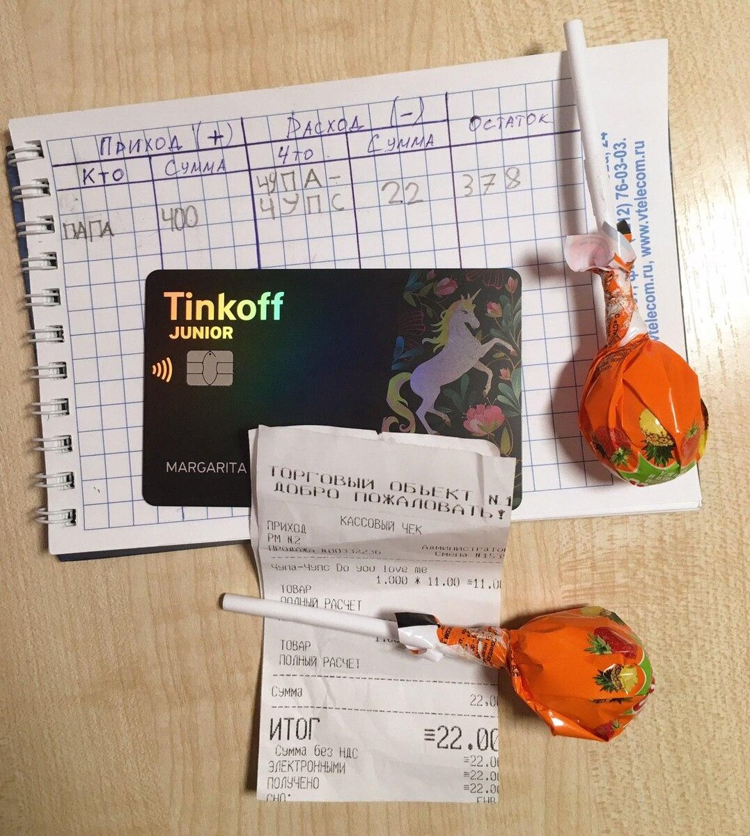 Первая самостоятельная покупка: чупа-чупсы себе и сестре