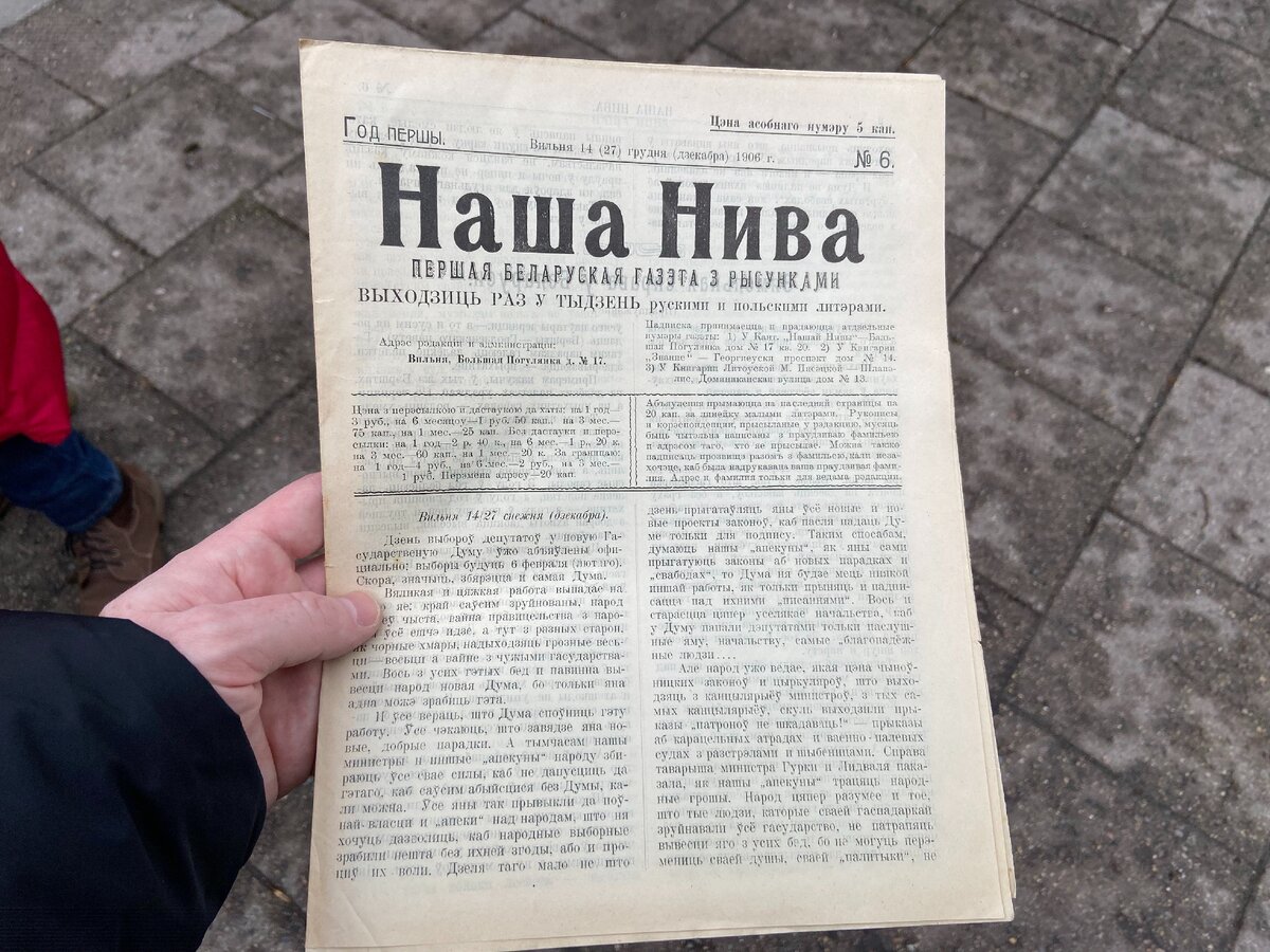 Газета наша Нива