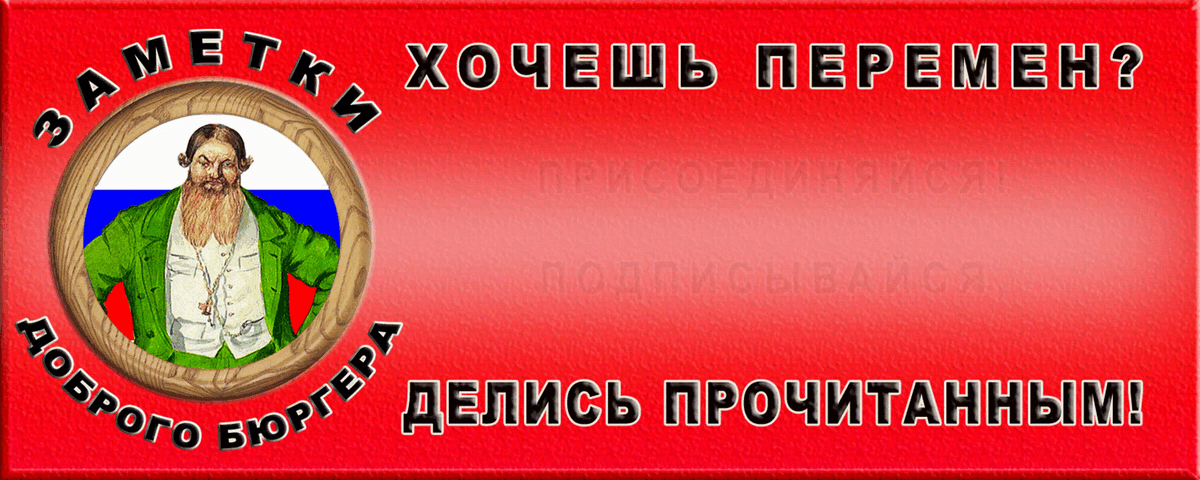 Имеются в виду перемены к лучшем.