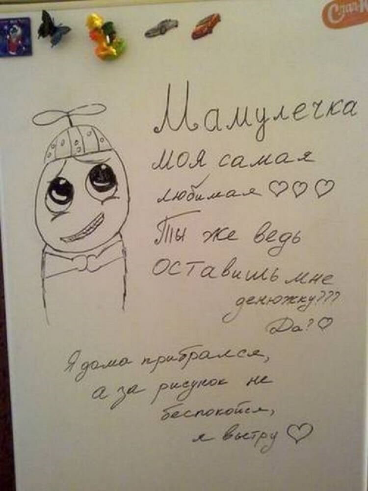 Детские записки. Смешные Записки. Шуточные Записки. Забавные Записки. Прикольные Записки на холодильник