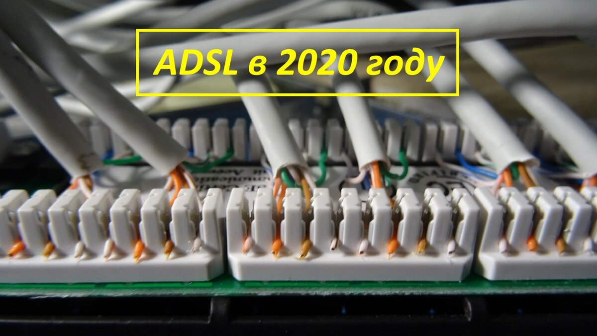 Остался ли интернет по телефонной линии в 2020 году, и кто им пользуется? |  Мейли | Дзен