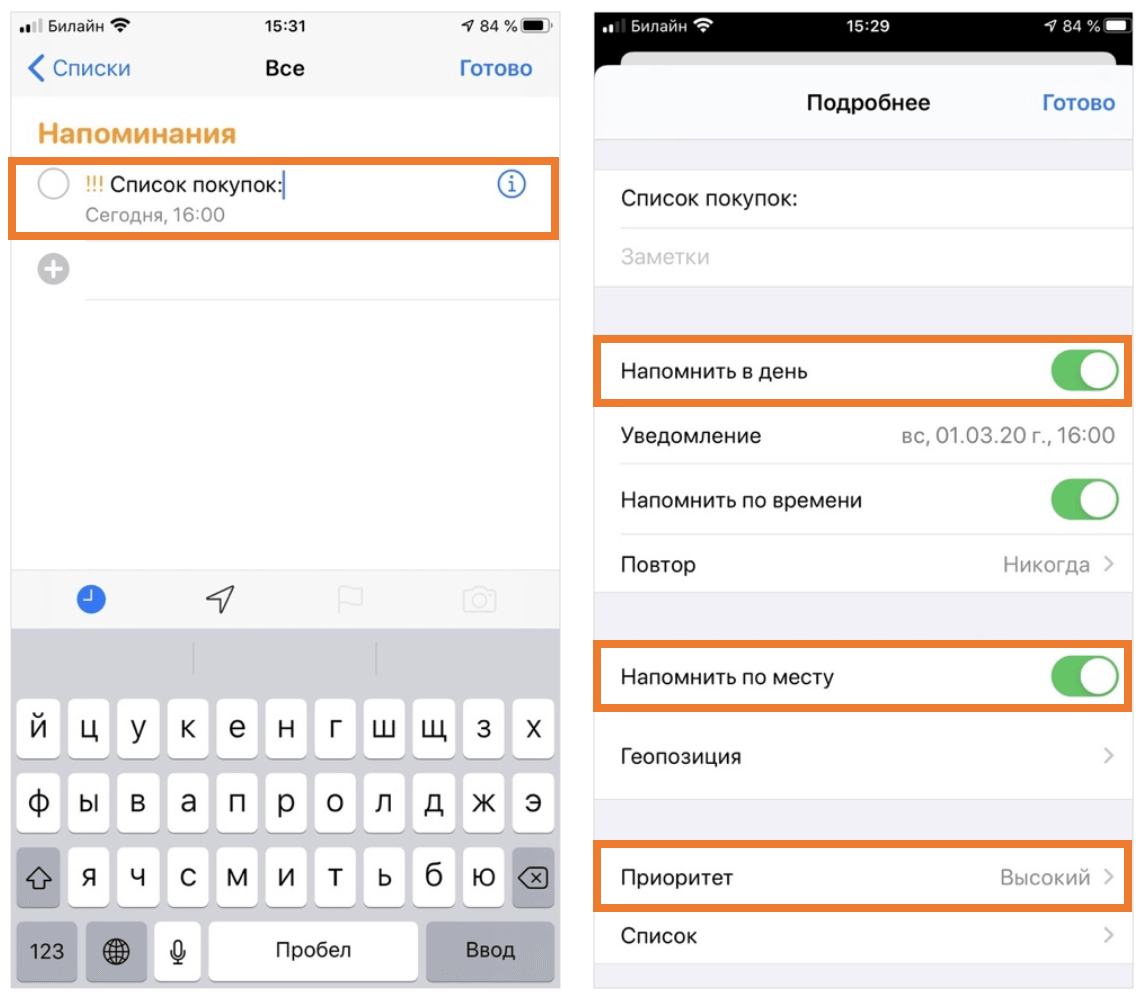 Как в iPhone заметку быстро превратить в напоминание? | Apple-Sapphire.ru |  Дзен