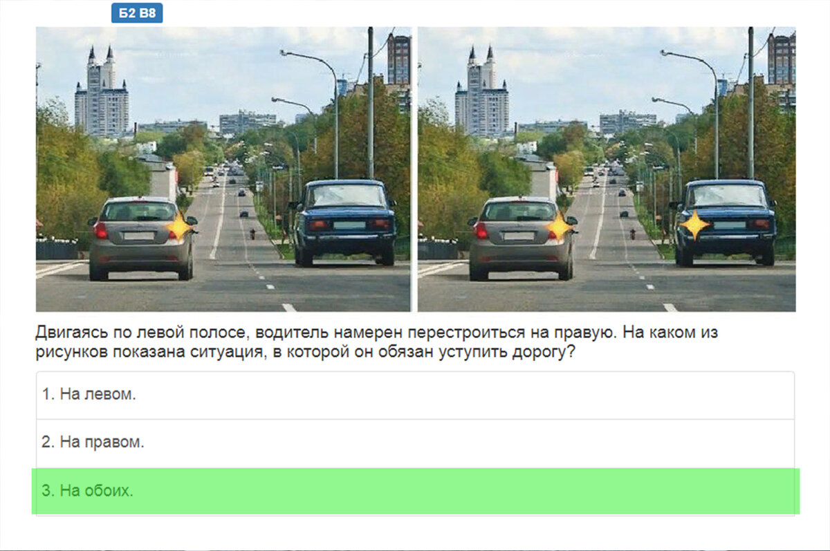 Правой полосе. При перестроении на правую полосу в данной ситуации вы. При перестроении убедитесь. При перестроении из ряда в ряд у кого преимущество. Как на машине перестроиться