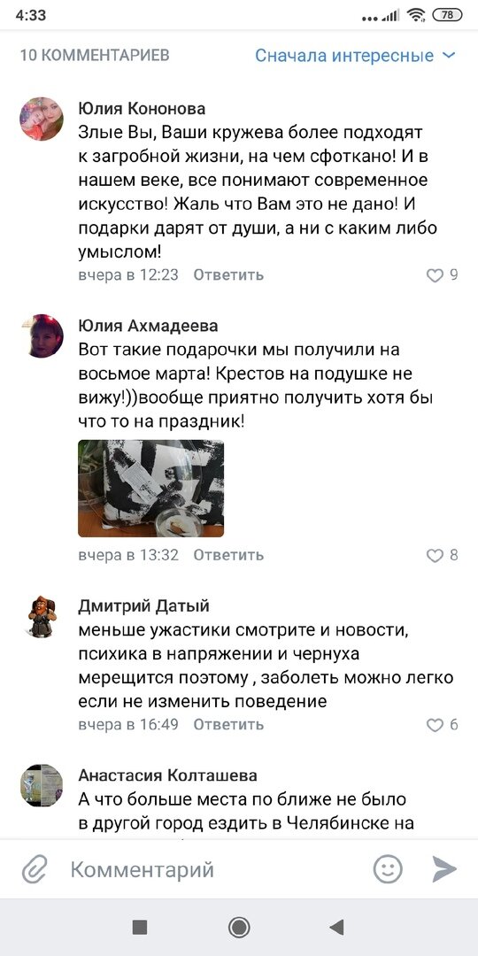 скриншот со страницы группы "Подслушано в Каслях" в Контакте