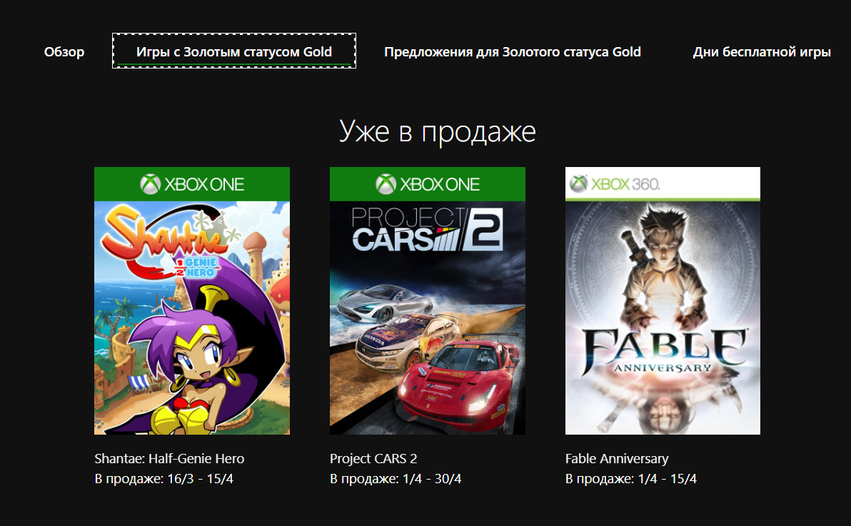 Как получить все игры по подписке Xbox Live Gold бесплатно | (не)Честно о  технологиях* | Дзен