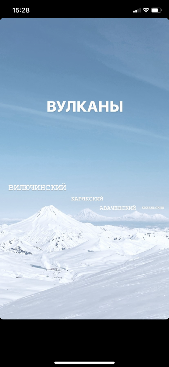 Вулканы Камчатки