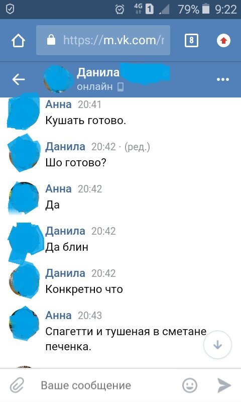 Личный архив. 