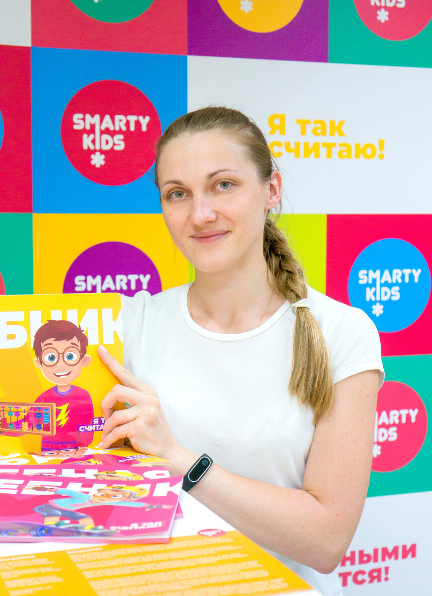 Елена Романова, директор Smarty Kids Нижний Новгород