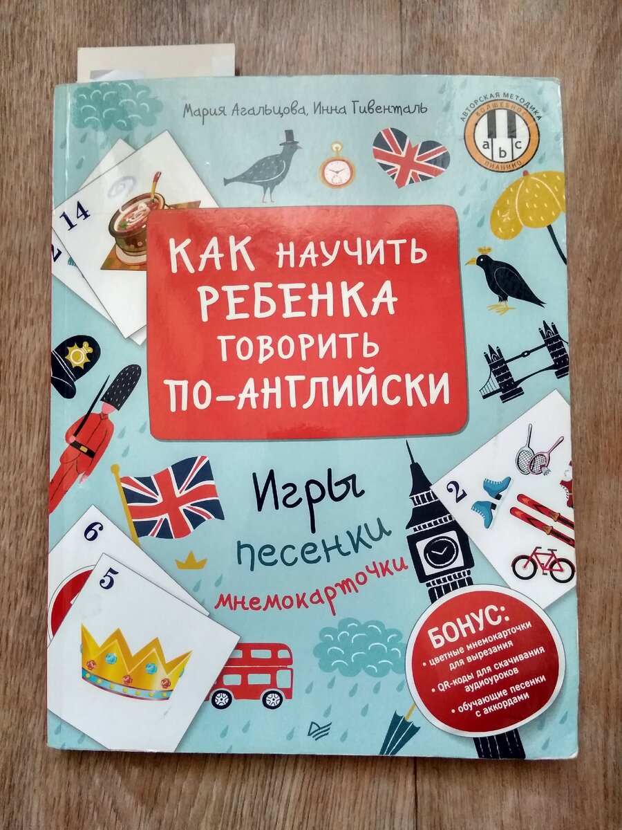 Как изучать английский с детьми. Рекомендации преподавателя, то есть меня  :) | Нескучно с детьми | Дзен