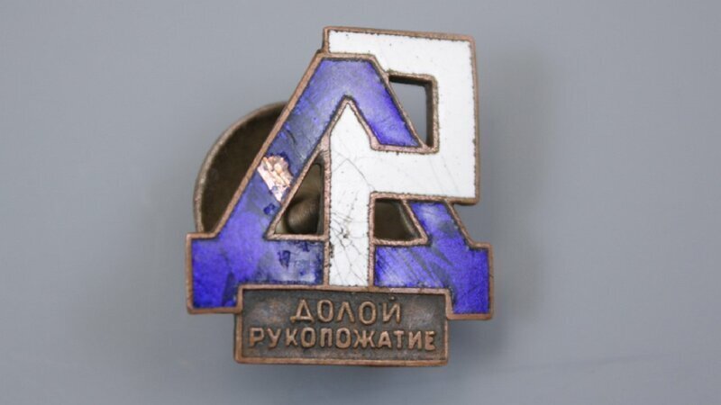 Об этой страшной заразе написано много - не будем повторяться. Если же приводить сухие цифры статистики, то они весьма впечатляющи: смертность от "испанки" была крайне высока -20% от общего числа заразившихся. Болезнь развивалась крайне стремительно и поражала, главным образом, не стариков, а молодых людей. В сознании советских людей "испанка" оставила весьма необычный след. В первые годы власти рабочих и крестьян по стране распространились ячейки "Союза упрощения приветствий" с лозунгом "Долой рукопожатие". Медики рассчитывали, что, перестав здороваться за руку, можно сократить число случаев контактной передачи вируса. Сейчас сложно говорить, что послужило прекращению массовых заболеваний "испанкой" в мире и в СССР в частности, но больше похожей эпидемии не было. В разных источниках приводятся разные цифры потерь от этой разновидности гриппа: от 0,4% при населении в 88,25 млн человек до страшных 3,4%. Самыми известными жертвами "испанки" стали актриса немого кино Вера Холодная и один из руководителей Советской России, "черный дьявол большевиков" Яков Свердлов. 
