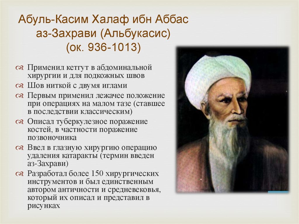 Аль-Захрави. Свободный доступ интернета