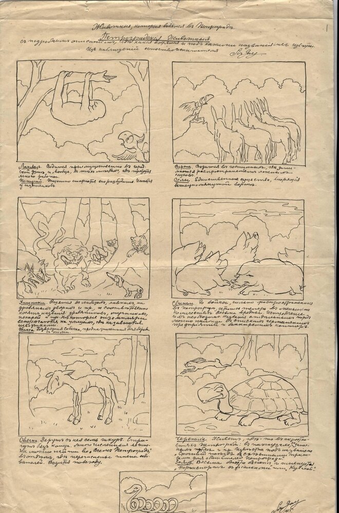 Изображение взято с сайта "Российский государственный архив литературы и искусства". https://rgali.ru/type/images#lg=2&slide=0