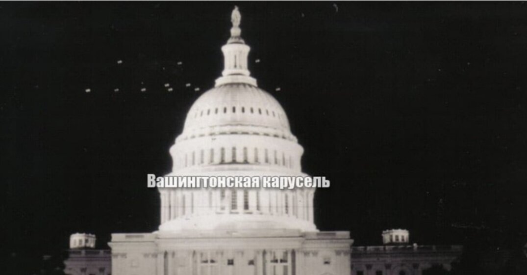 США-1952