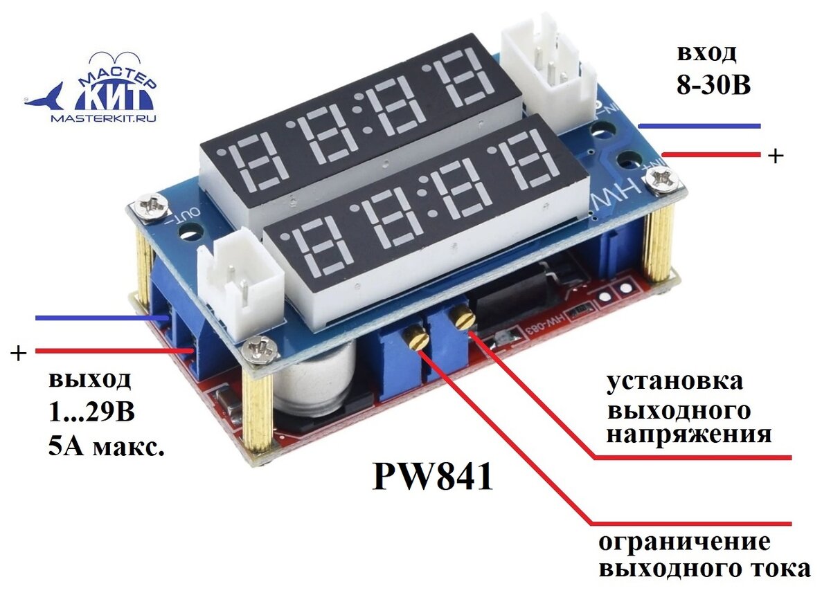 Рис.1. Модуль Мастер Кит PW841